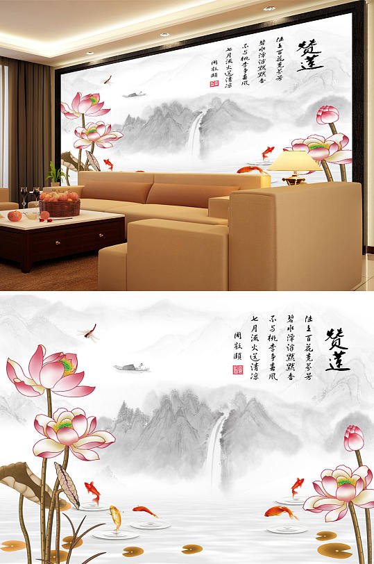 山水画荷花九鱼背景墙-众图网