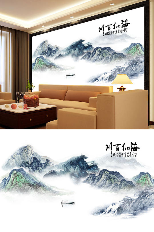 水墨画山水画水墨山水海纳百川背景墙