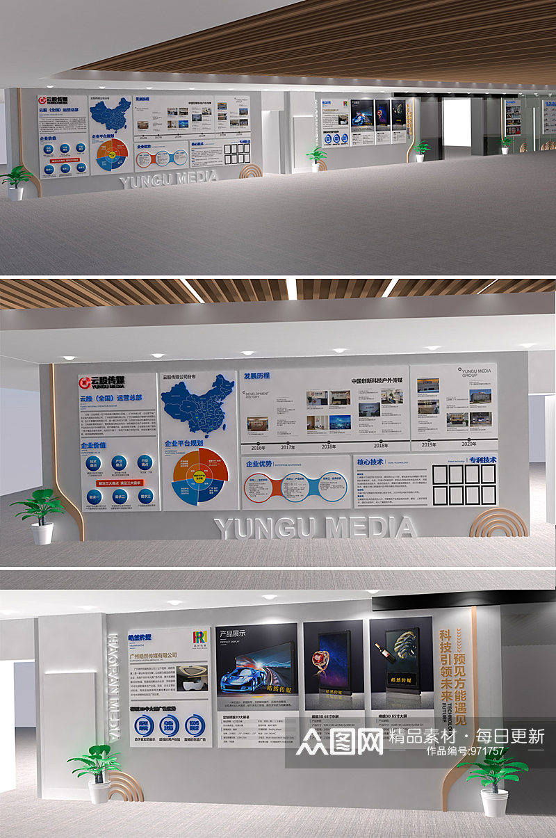 科技公司文化墙设计 科技企业文化墙图片素材