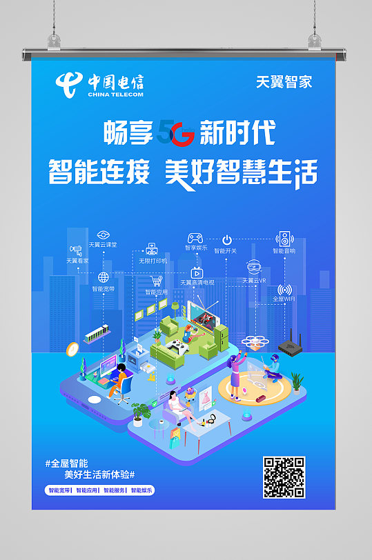 中国电信端午节海报设计素材-中国电信端午节海报模板下载-众屯网