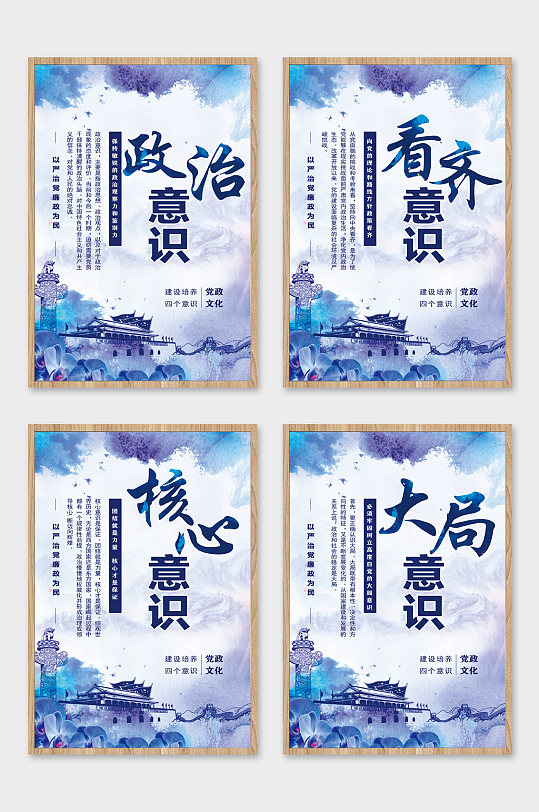 蓝色水彩党员思想教育海报