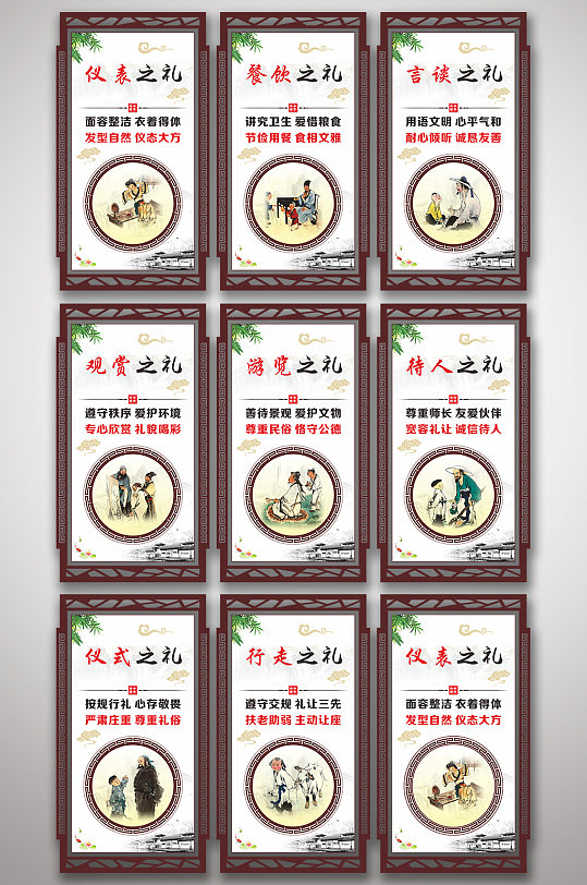 中国传统古典礼仪价值观挂画