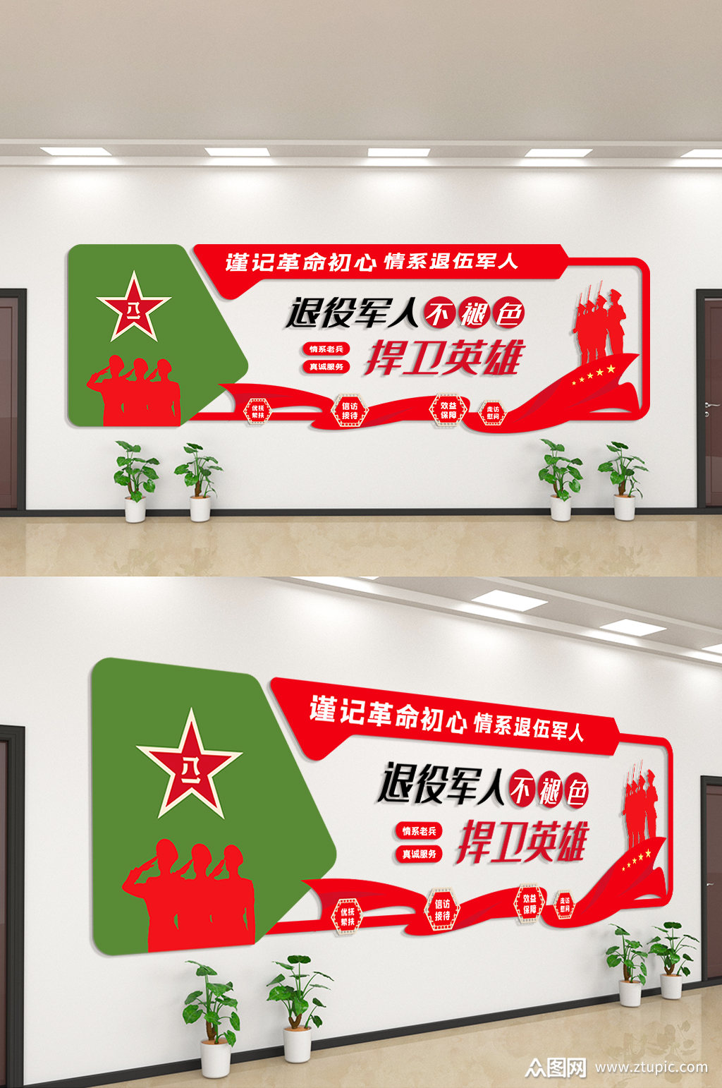退役军人捍卫英雄文化墙