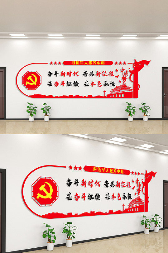 奋斗新时代文化墙-众图网