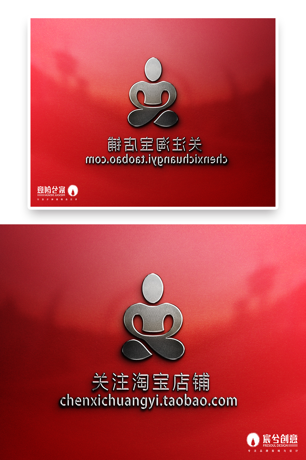 关注淘宝店铺金属材质标志标识logo样机素材