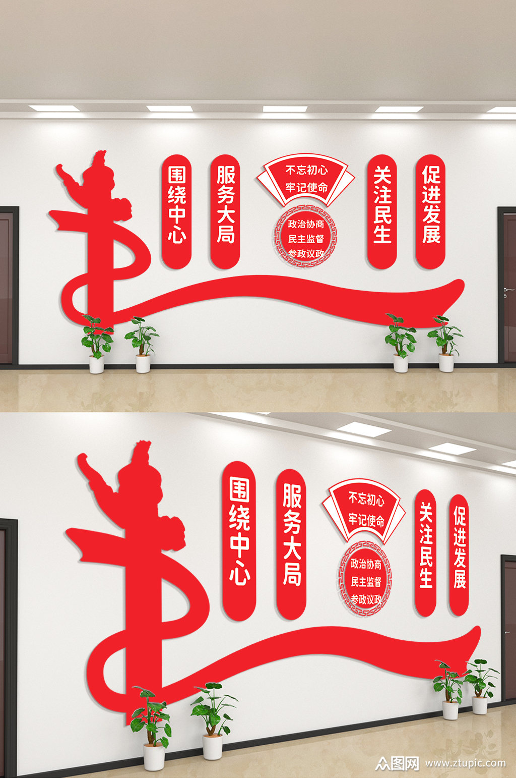 围绕大局服务民生文化墙