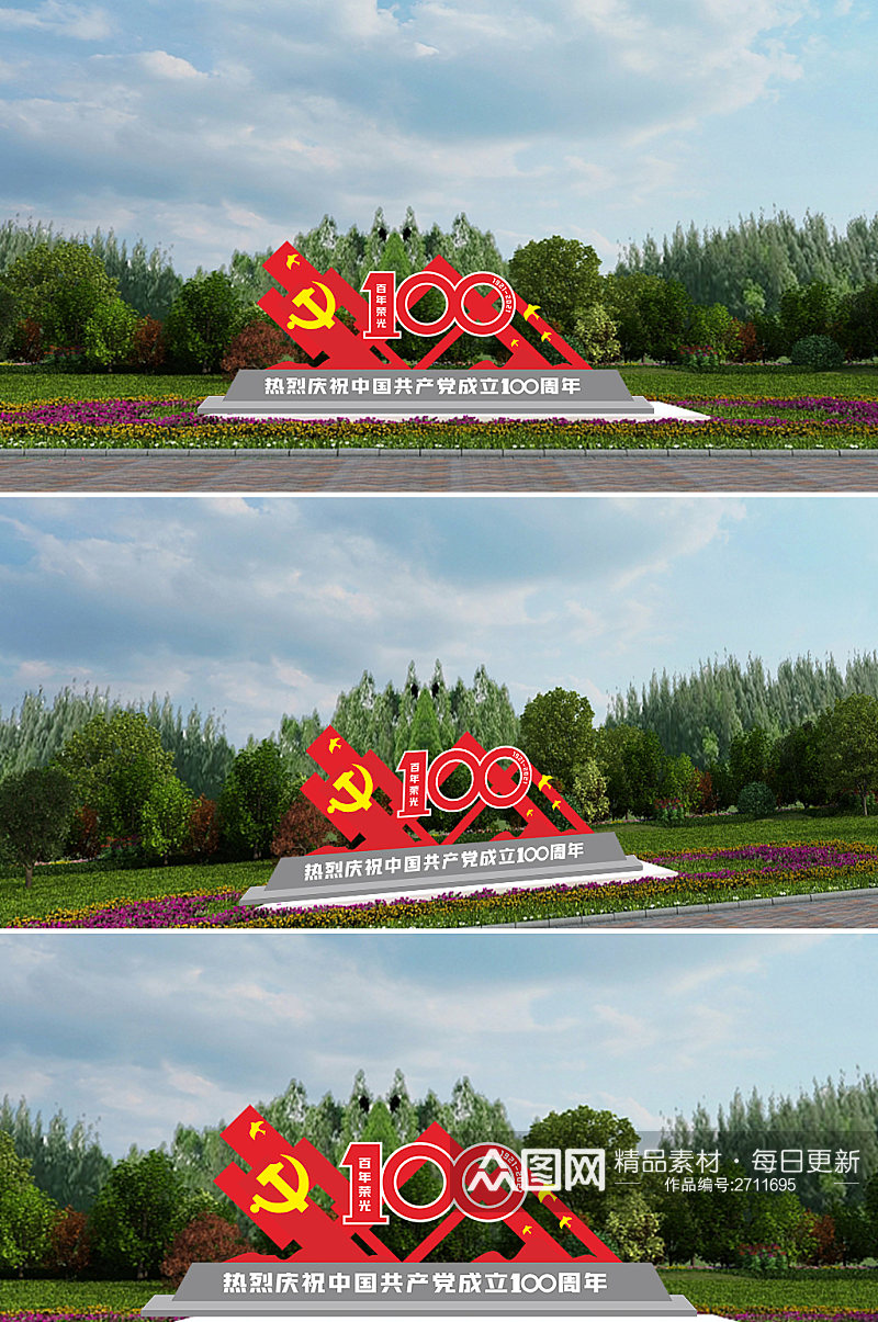世纪献礼热烈庆祝中国共产党100周年雕塑素材