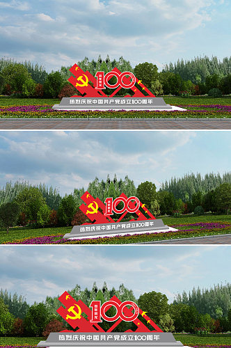 世纪献礼热烈庆祝中国共产党100周年雕塑
