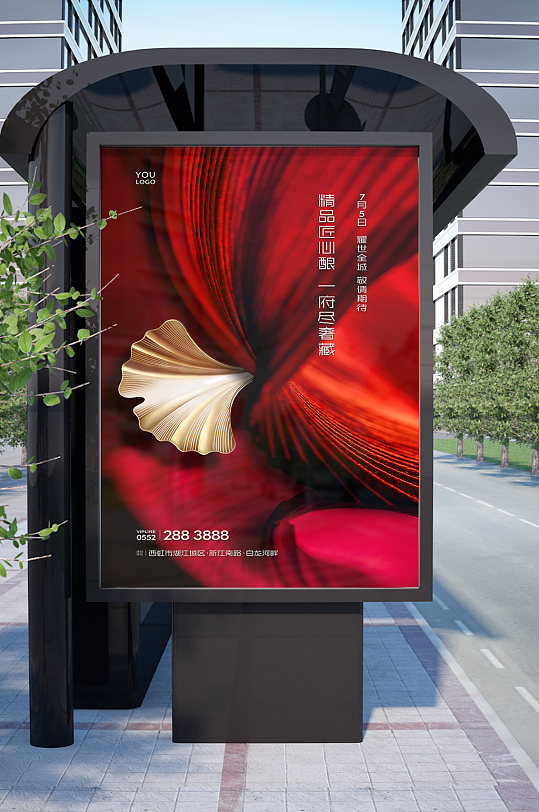 新中式红色地产海报