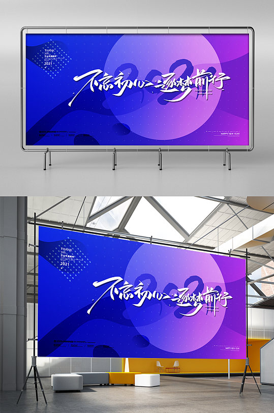 不忘初心筑梦前行展板