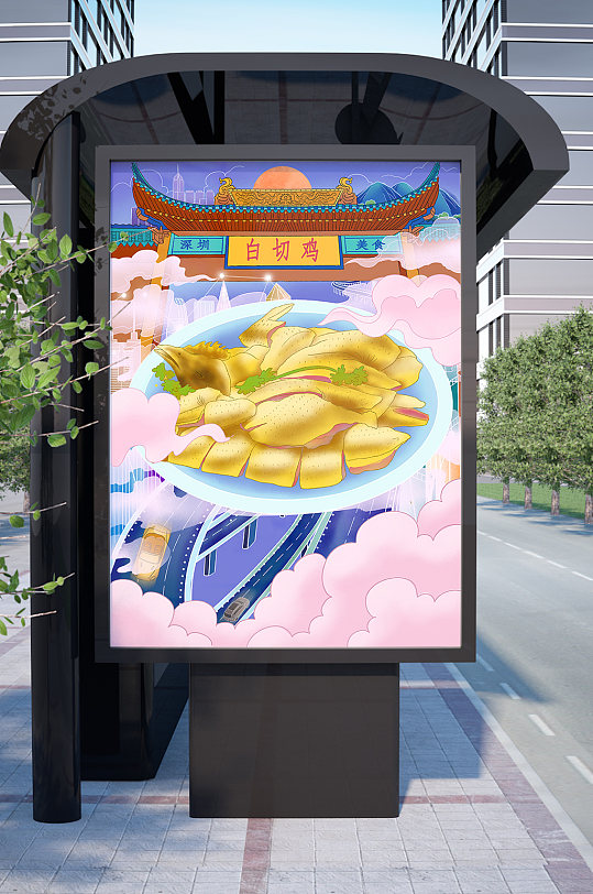 白切鸡传统地方特色美食小吃海报