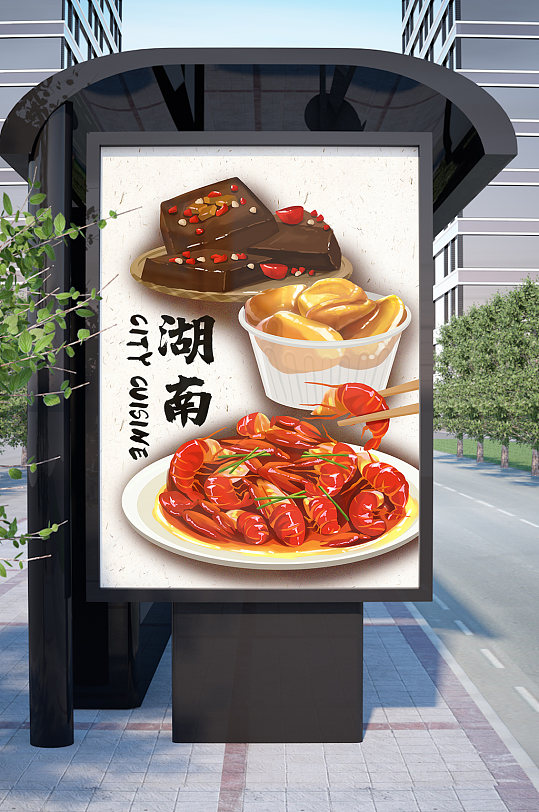 湖南臭豆腐传统地方特色美食小吃海报