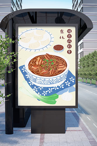 东坡肉粉条传统地方特色美食小吃海报