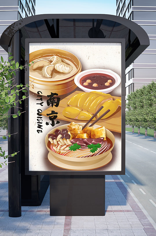 南京传统地方特色美食小吃海报