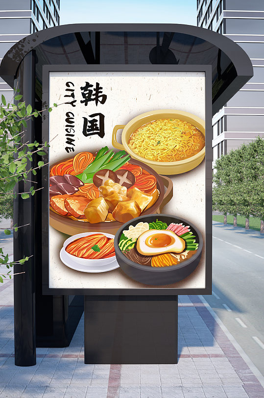 韩国特色美食小吃设计元素