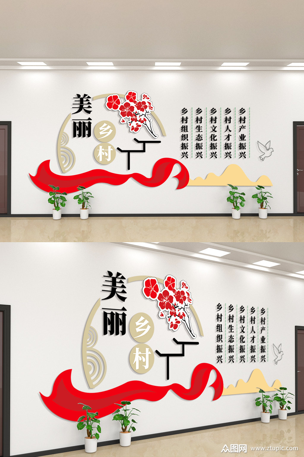 美丽乡村乡村振兴文化墙素材