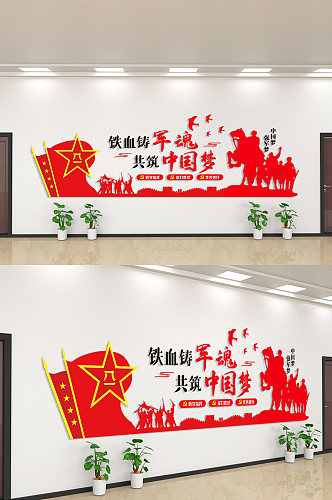 铁血铸军魂共筑中国梦文化墙