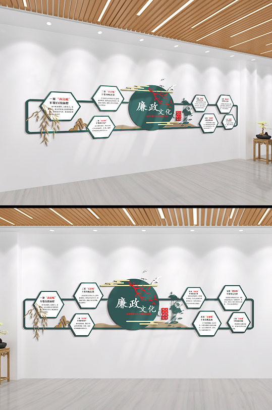 清正廉洁两袖清风克己奉公文化墙-众图网