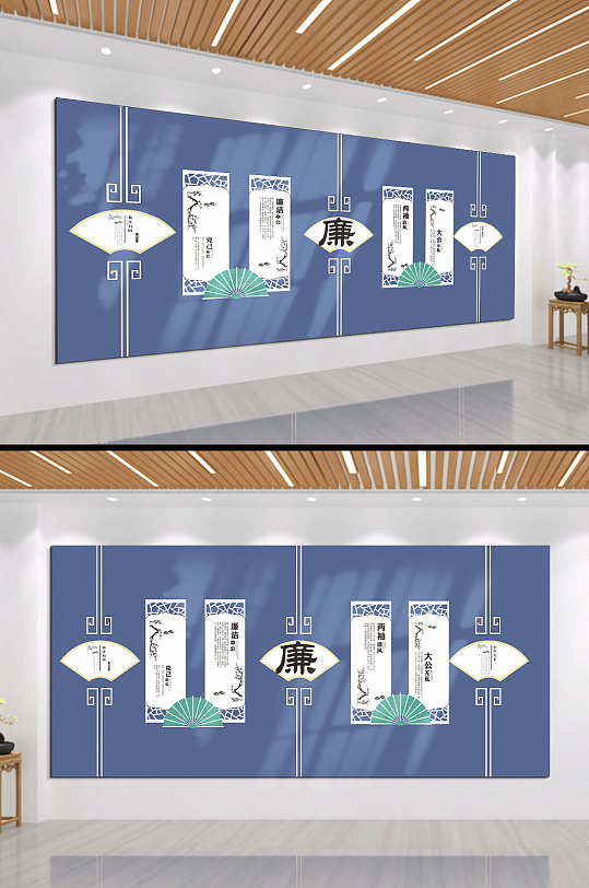 两袖清风克己奉公文化墙-众图网