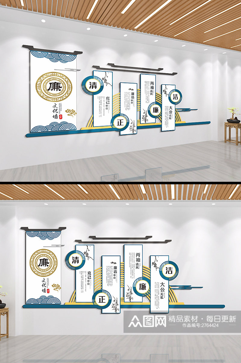 清正廉洁大公无私克己奉公文化墙素材