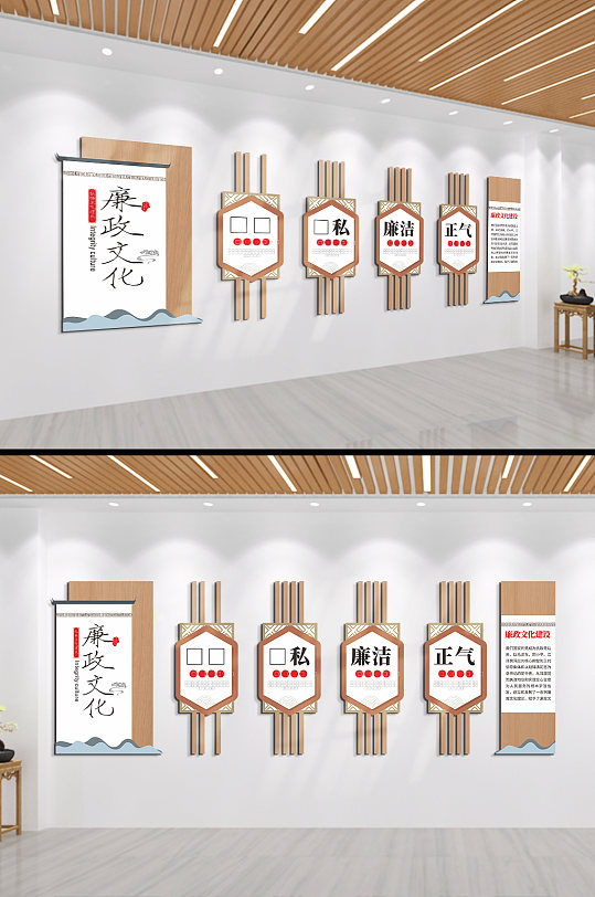两袖清风廉政文化文化墙