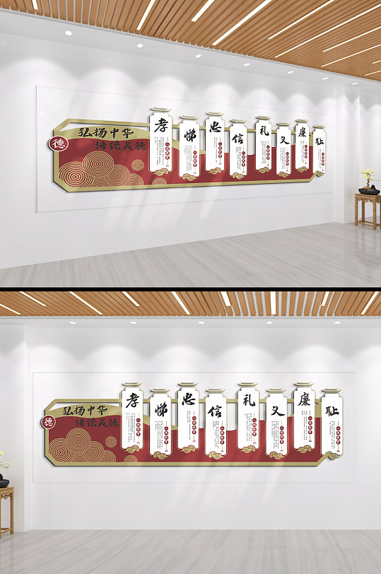 弘扬中华民族传统美德学校文化墙-众图网