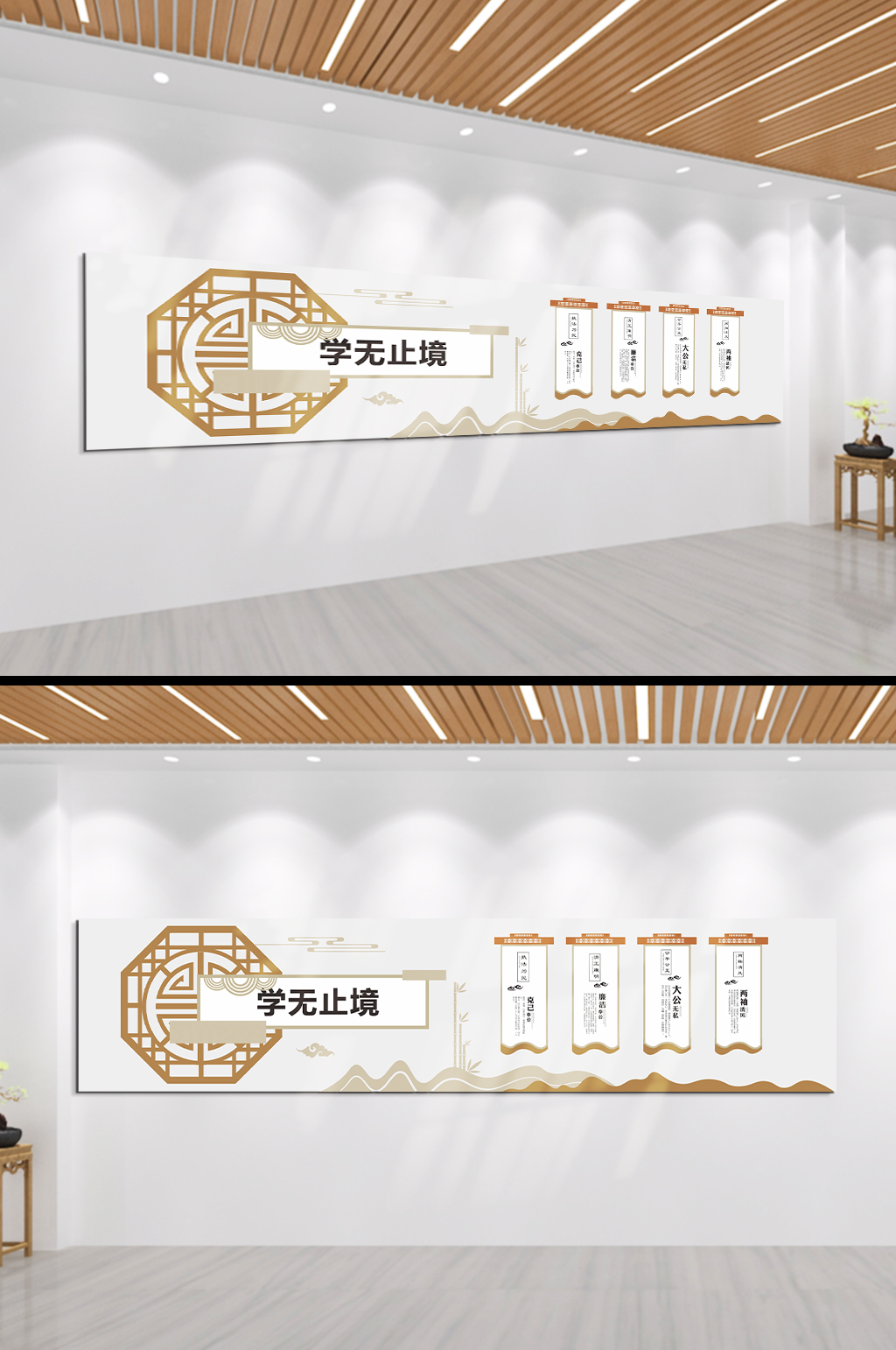 简约学无止境学校文化墙素材