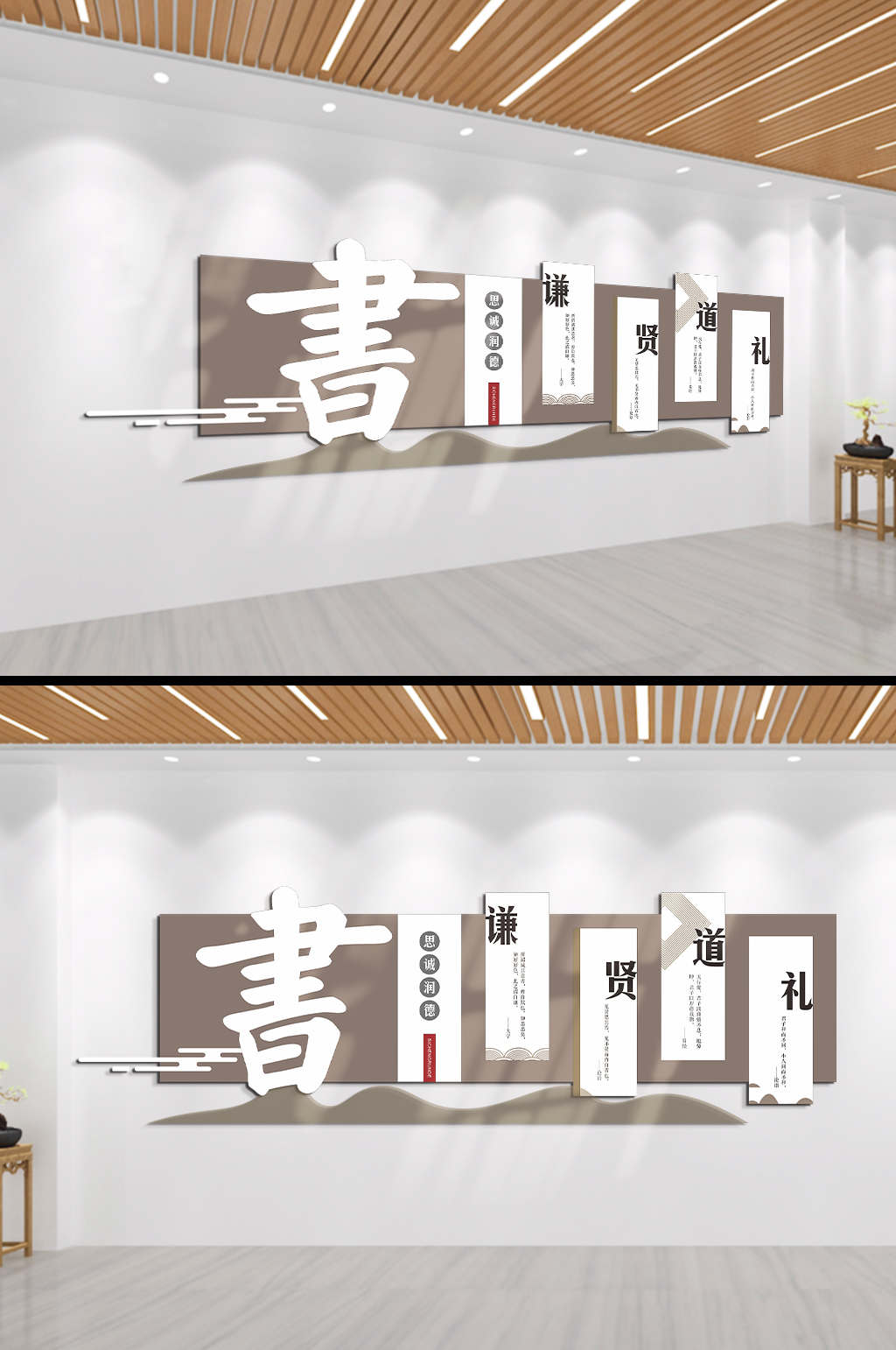 书籍谦贤道礼学校文化墙素材
