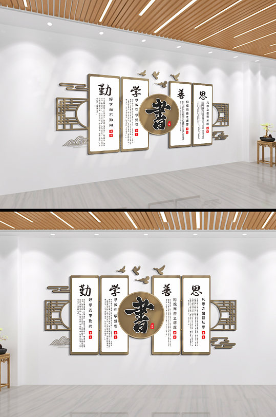 勤学善思学校文化墙-众图网