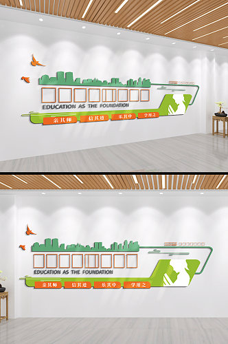 简约绿色大气学校文化墙