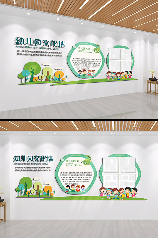 幼儿园简介文化墙-众图网