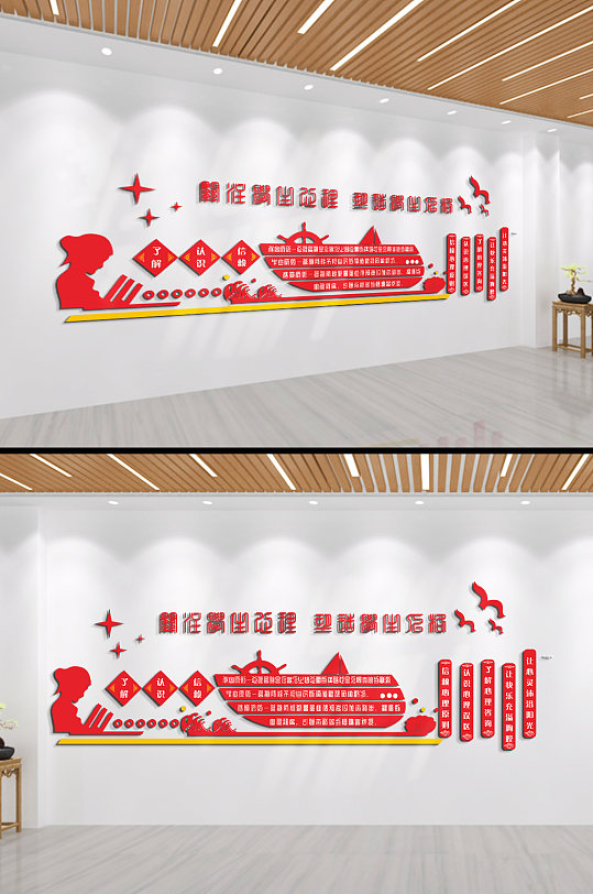 了解认识信赖学校文化墙-众图网