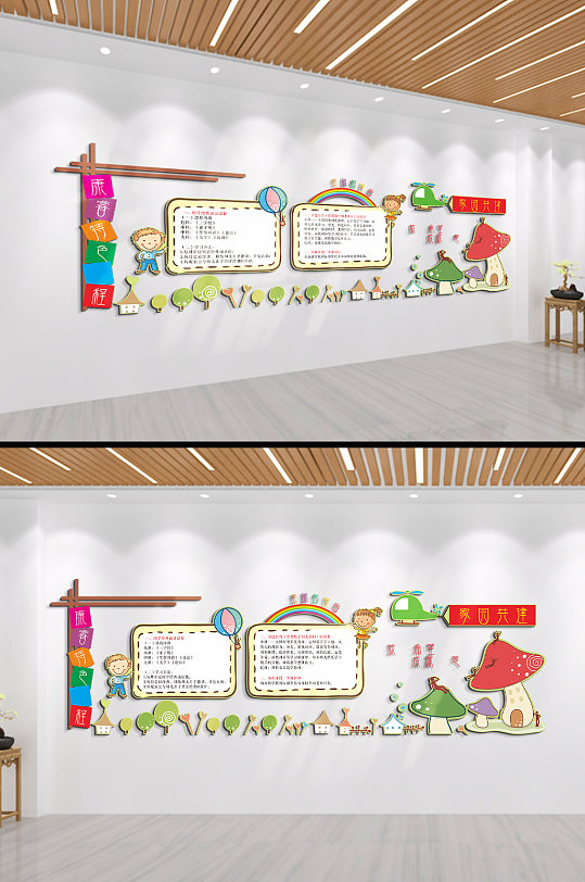 幼儿园简约大气文化墙-众图网