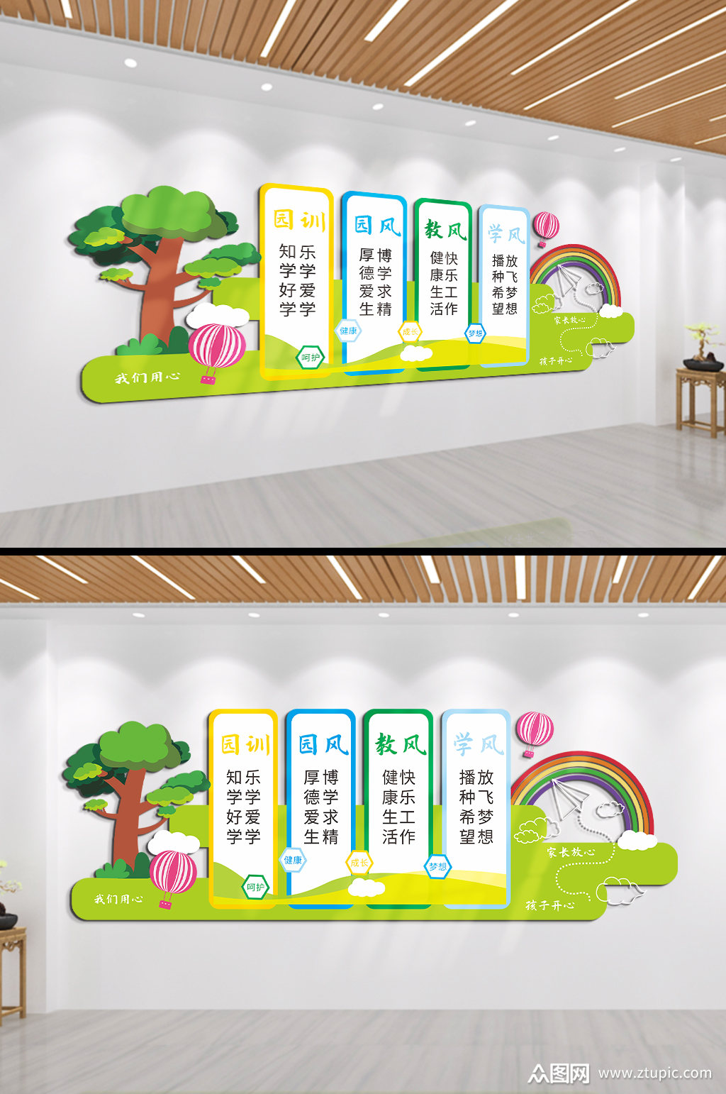 园训园风幼儿园文化墙素材