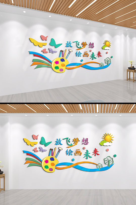 放飞梦想绘画未来文化墙
