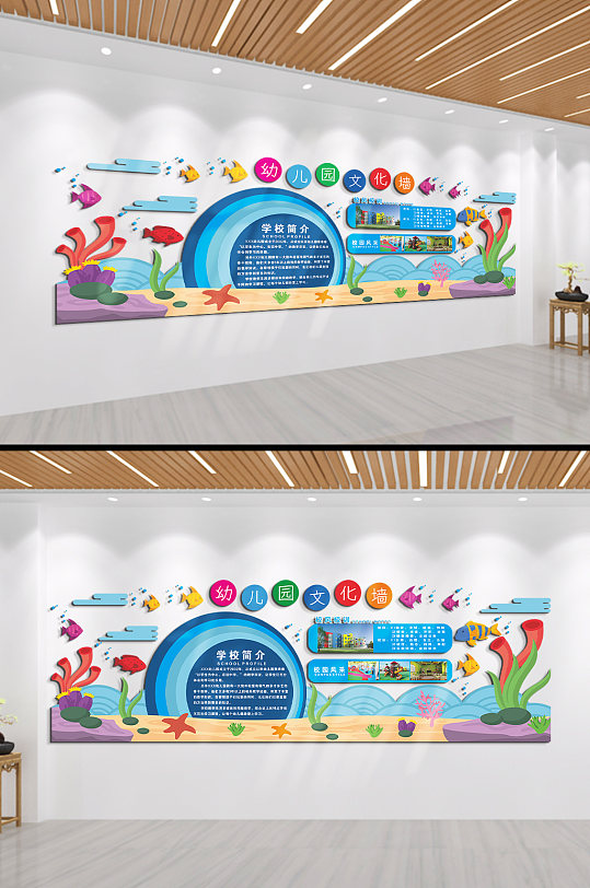 幼儿园文化长廊文化墙