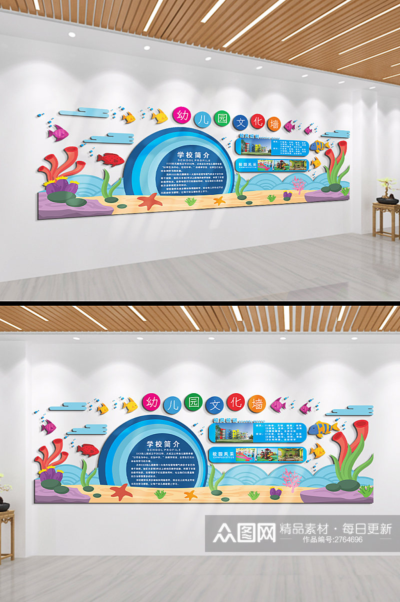 幼儿园文化长廊文化墙素材