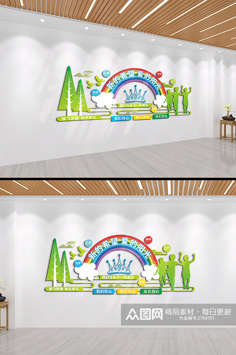 新的希望爱的阳光幼儿园文化墙素材