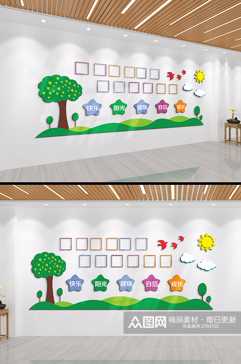 阳光快乐成长幼儿园文化墙素材
