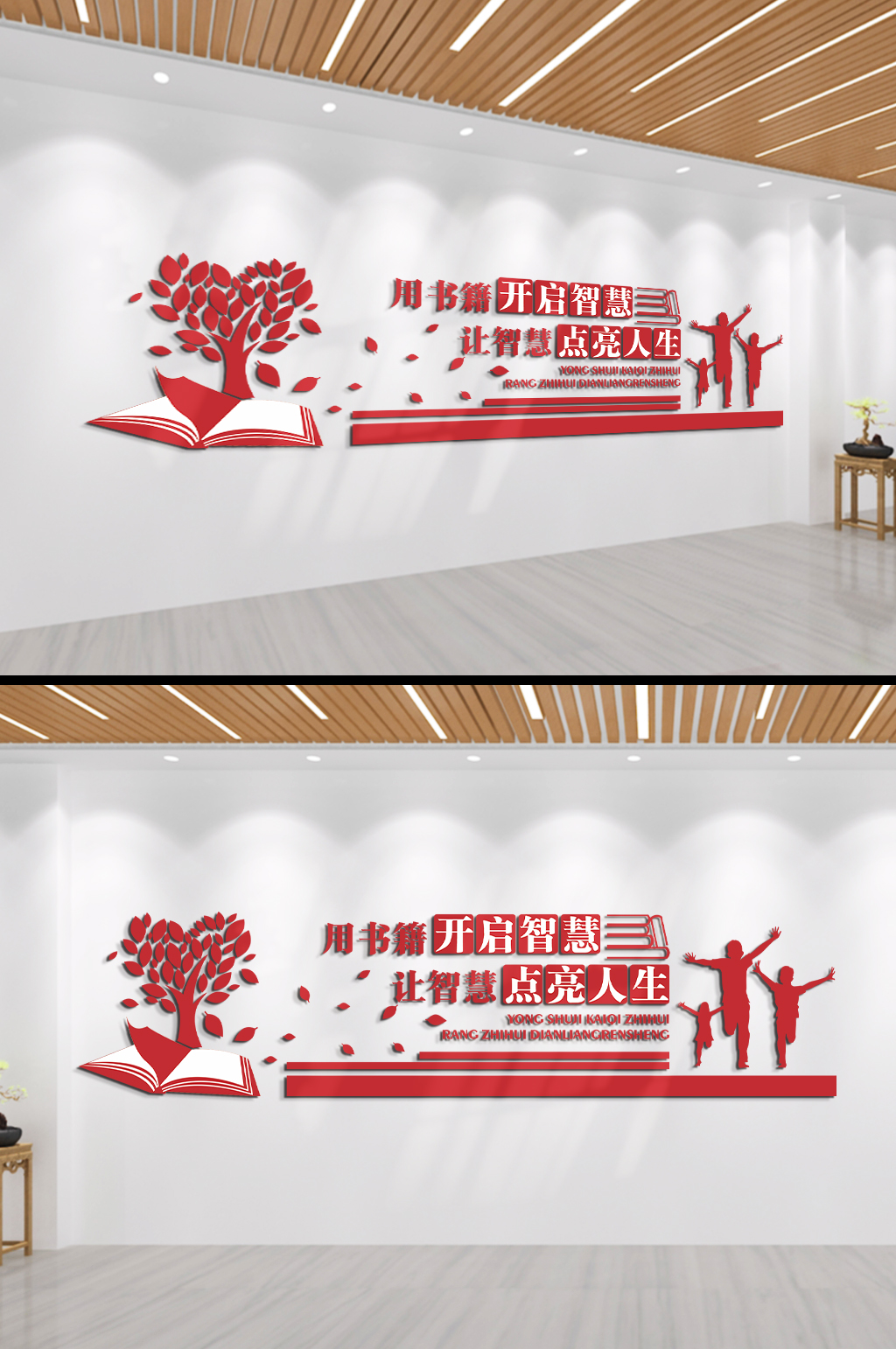 用書籍開啟智慧文化墻素材