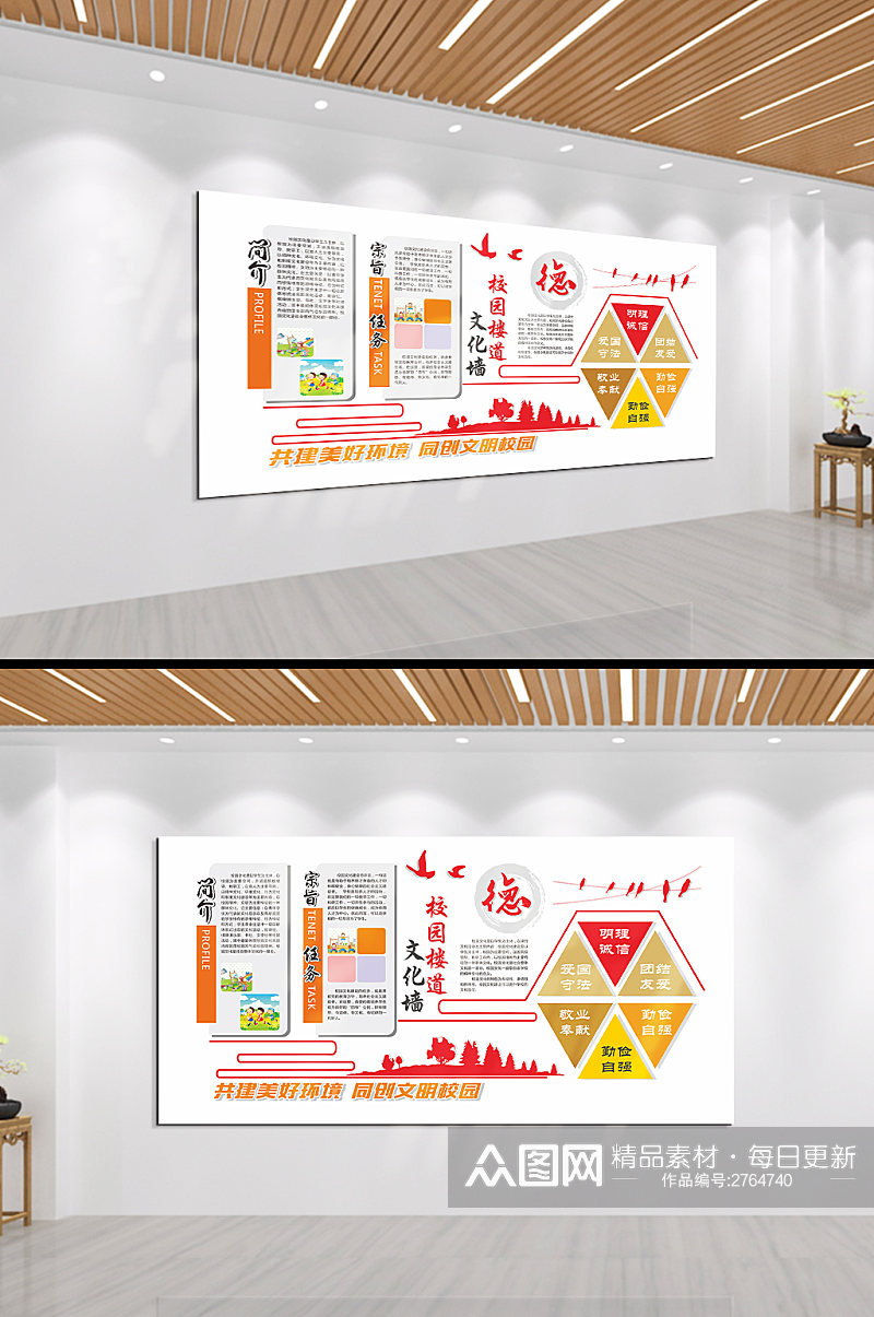 学校简介校园楼道文化墙素材