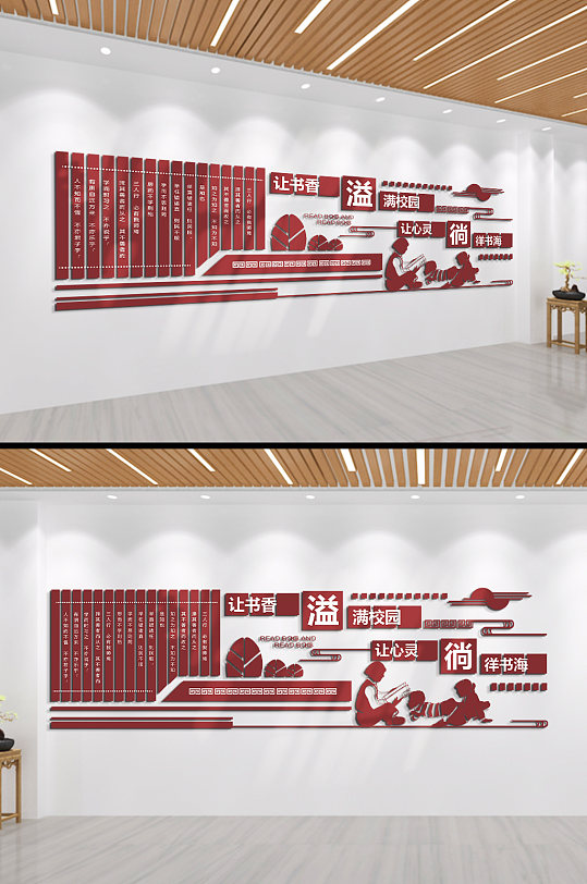 让书香溢满校园文化墙-众图网