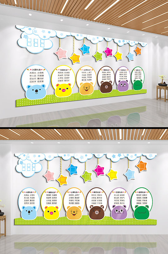 呵护健康成长有爱幼儿园文化墙-众图网