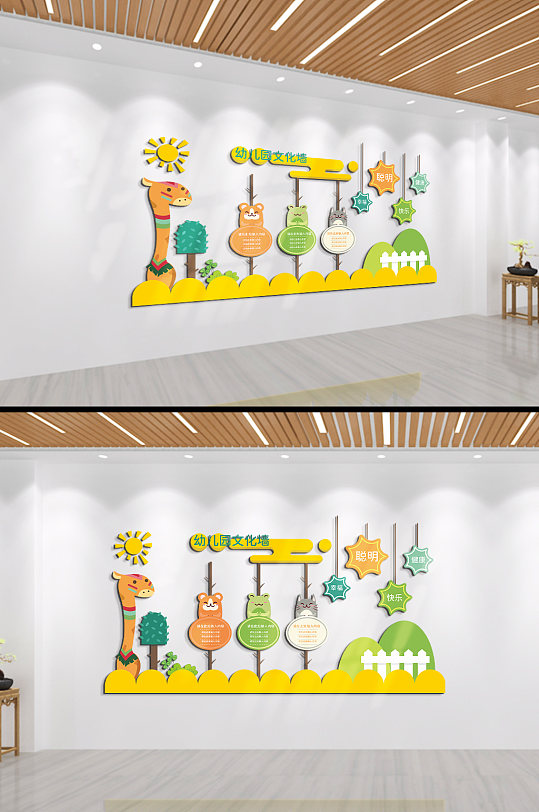 幼儿园文化长颈鹿文化墙-众图网