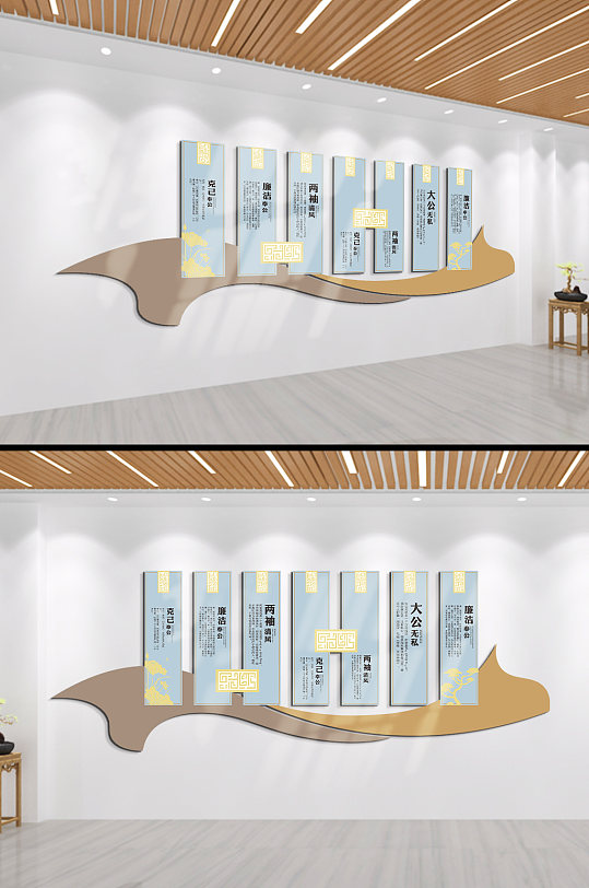 大公无私两袖清风克己奉公廉政文化墙-众图网