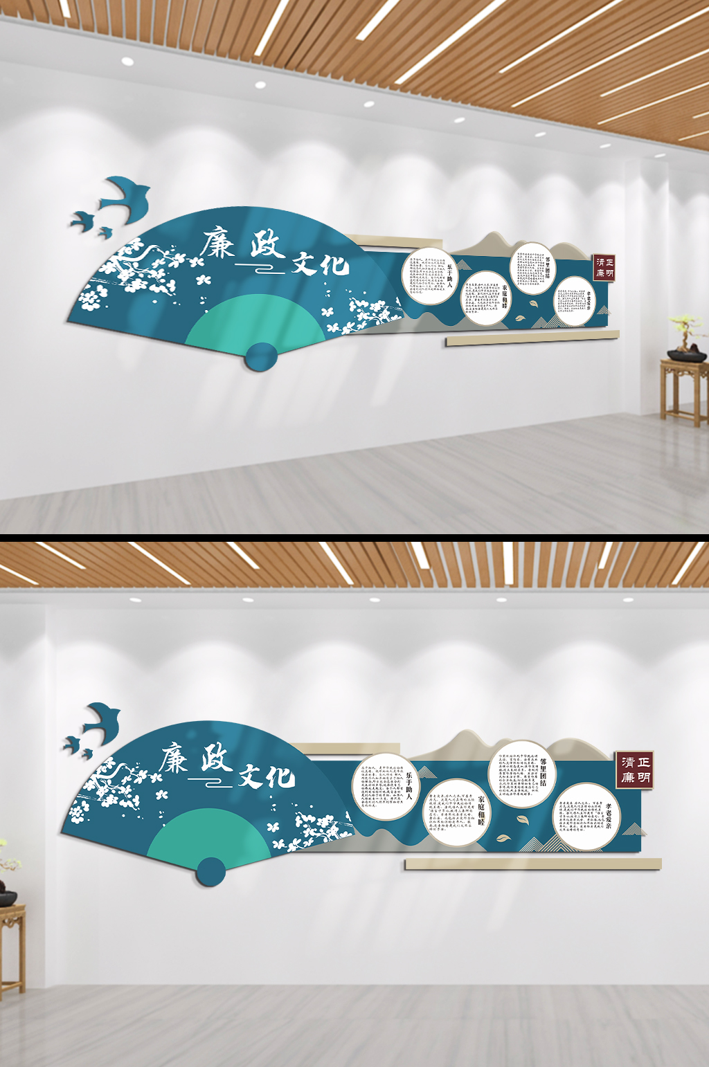 两袖清风克己奉公廉政文化墙素材