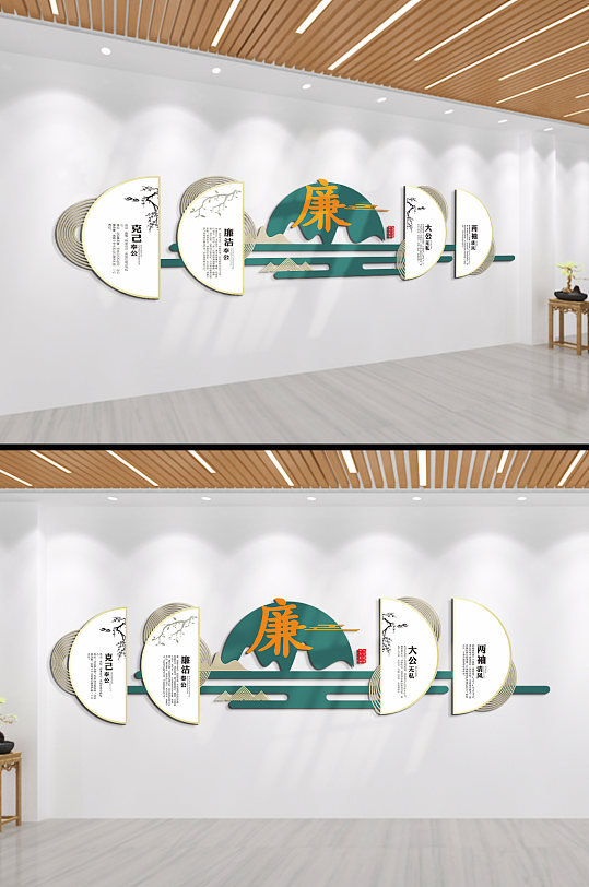 清正廉明两袖清风克己奉公廉政文化墙-众图网