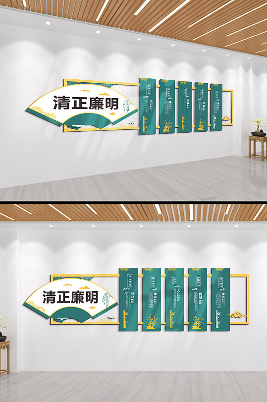 清正廉明两袖清风克己奉公廉政文化墙-众图网