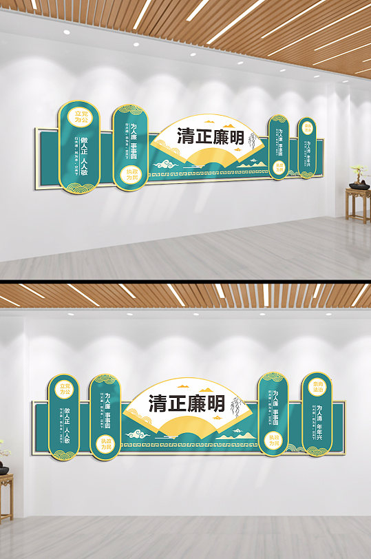 清正廉明大公无私廉政文化墙-众图网