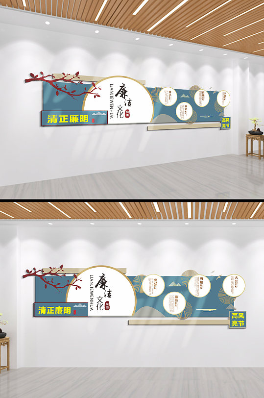 清正廉洁大公无私两袖清风廉政文化墙-众图网